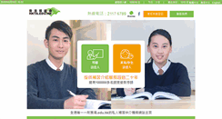 Desktop Screenshot of hkta.edu.hk