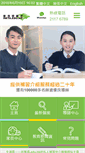 Mobile Screenshot of hkta.edu.hk