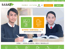 Tablet Screenshot of hkta.edu.hk
